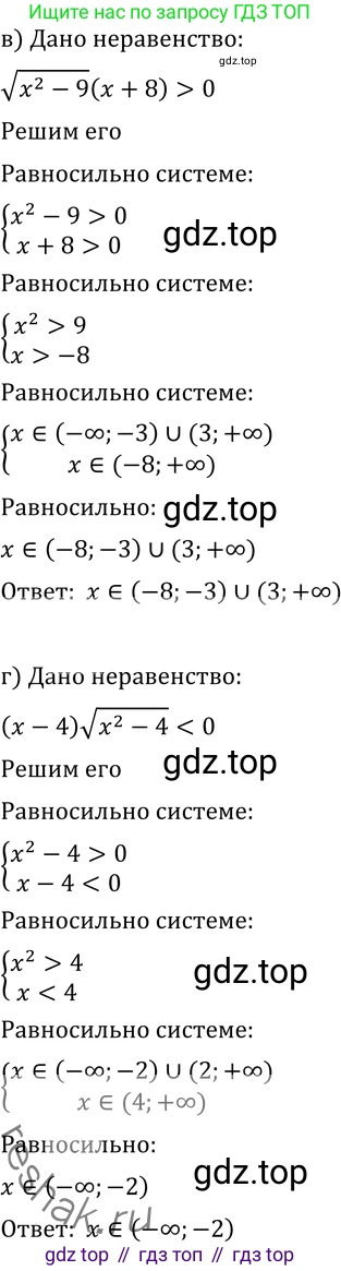 ГДЗ Алгебра, 11 класс Учебник, авторы: Никольский Сергей Михайлович, Потапов Михаил Константинович, Решетников Николай Николаевич, Шевкин Александр Владимирович, издательство Просвещение, Москва, 2014, голубого цвета, страница 426, номер 196, Решение 2 (продолжение 2)