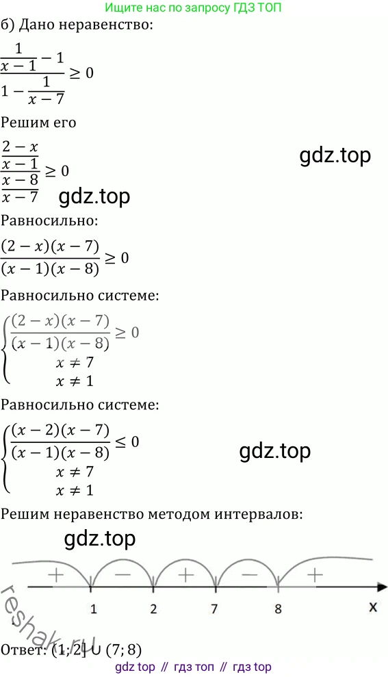 ГДЗ Алгебра, 11 класс Учебник, авторы: Никольский Сергей Михайлович, Потапов Михаил Константинович, Решетников Николай Николаевич, Шевкин Александр Владимирович, издательство Просвещение, Москва, 2014, голубого цвета, страница 426, номер 201, Решение 2 (продолжение 2)