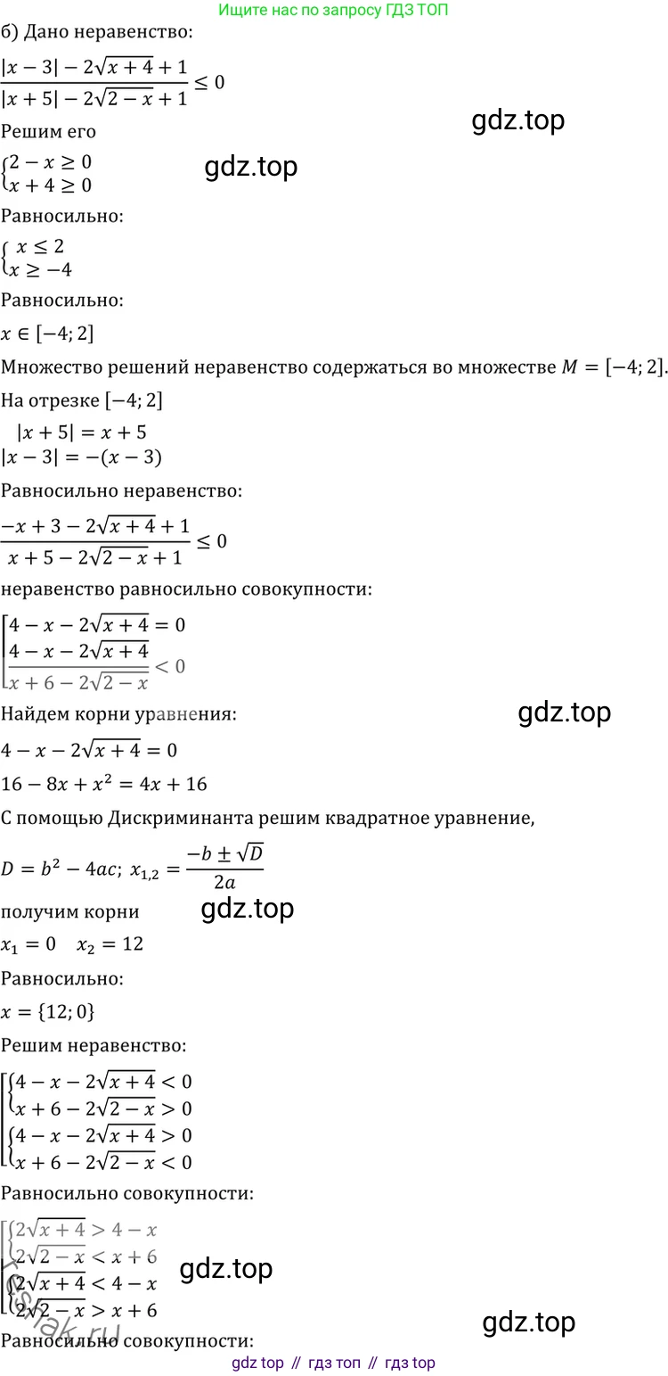ГДЗ Алгебра, 11 класс Учебник, авторы: Никольский Сергей Михайлович, Потапов Михаил Константинович, Решетников Николай Николаевич, Шевкин Александр Владимирович, издательство Просвещение, Москва, 2014, голубого цвета, страница 427, номер 205, Решение 2 (продолжение 3)