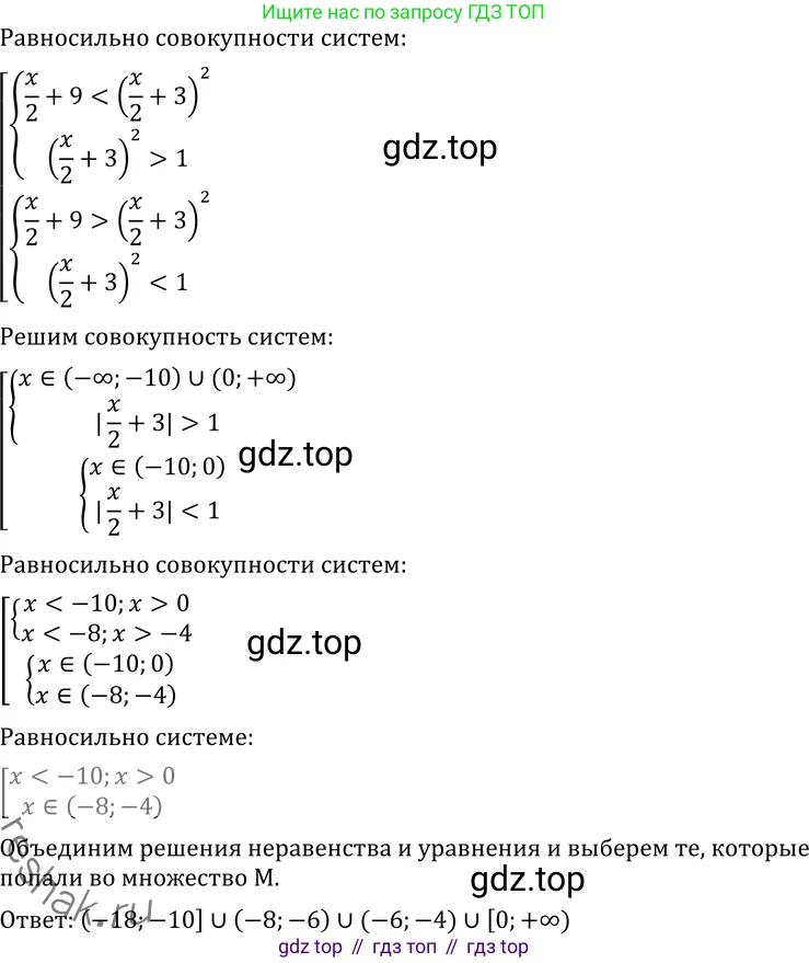 ГДЗ Алгебра, 11 класс Учебник, авторы: Никольский Сергей Михайлович, Потапов Михаил Константинович, Решетников Николай Николаевич, Шевкин Александр Владимирович, издательство Просвещение, Москва, 2014, голубого цвета, страница 427, номер 208, Решение 2 (продолжение 4)