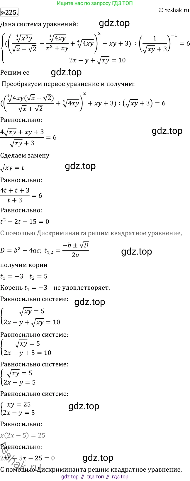 ГДЗ Алгебра, 11 класс Учебник, авторы: Никольский Сергей Михайлович, Потапов Михаил Константинович, Решетников Николай Николаевич, Шевкин Александр Владимирович, издательство Просвещение, Москва, 2014, голубого цвета, страница 428, номер 225, Решение 2