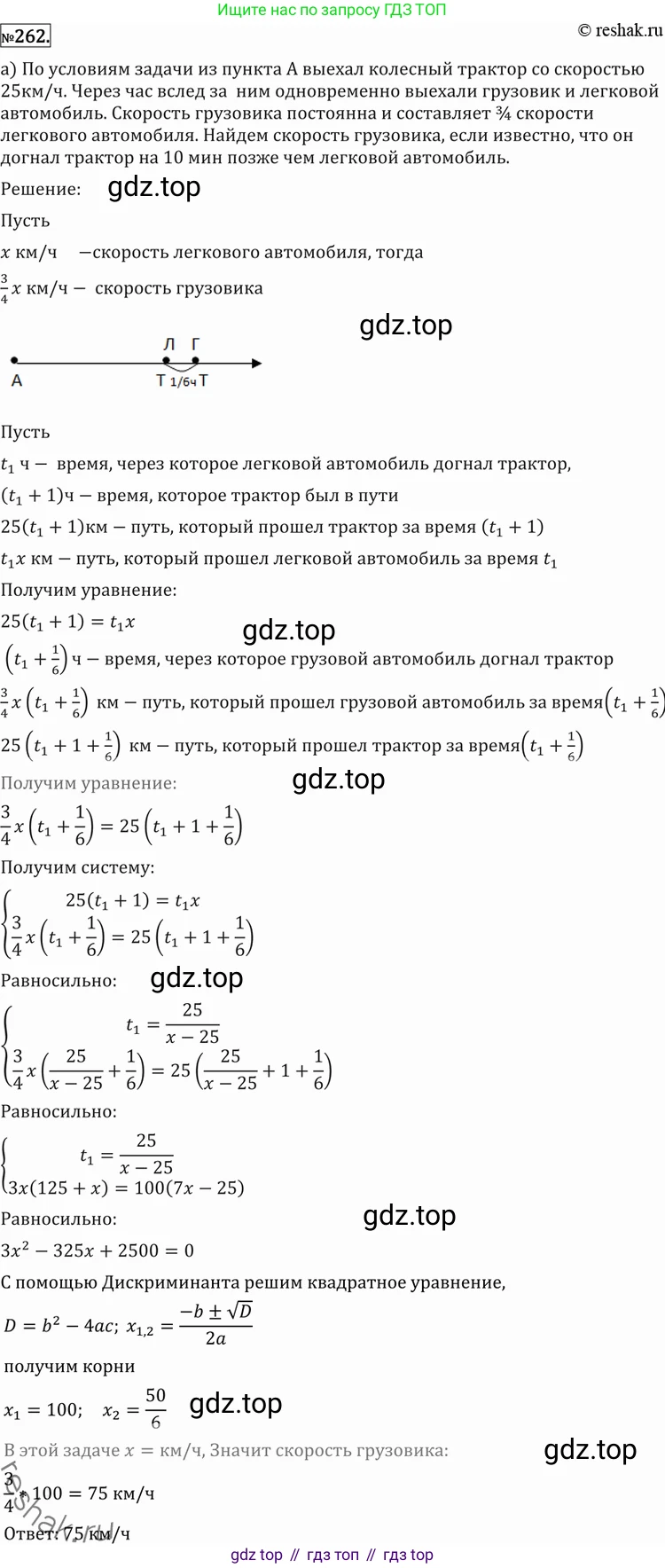 ГДЗ Алгебра, 11 класс Учебник, авторы: Никольский Сергей Михайлович, Потапов Михаил Константинович, Решетников Николай Николаевич, Шевкин Александр Владимирович, издательство Просвещение, Москва, 2014, голубого цвета, страница 432, номер 262, Решение 2