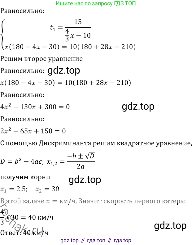 ГДЗ Алгебра, 11 класс Учебник, авторы: Никольский Сергей Михайлович, Потапов Михаил Константинович, Решетников Николай Николаевич, Шевкин Александр Владимирович, издательство Просвещение, Москва, 2014, голубого цвета, страница 432, номер 262, Решение 2 (продолжение 3)