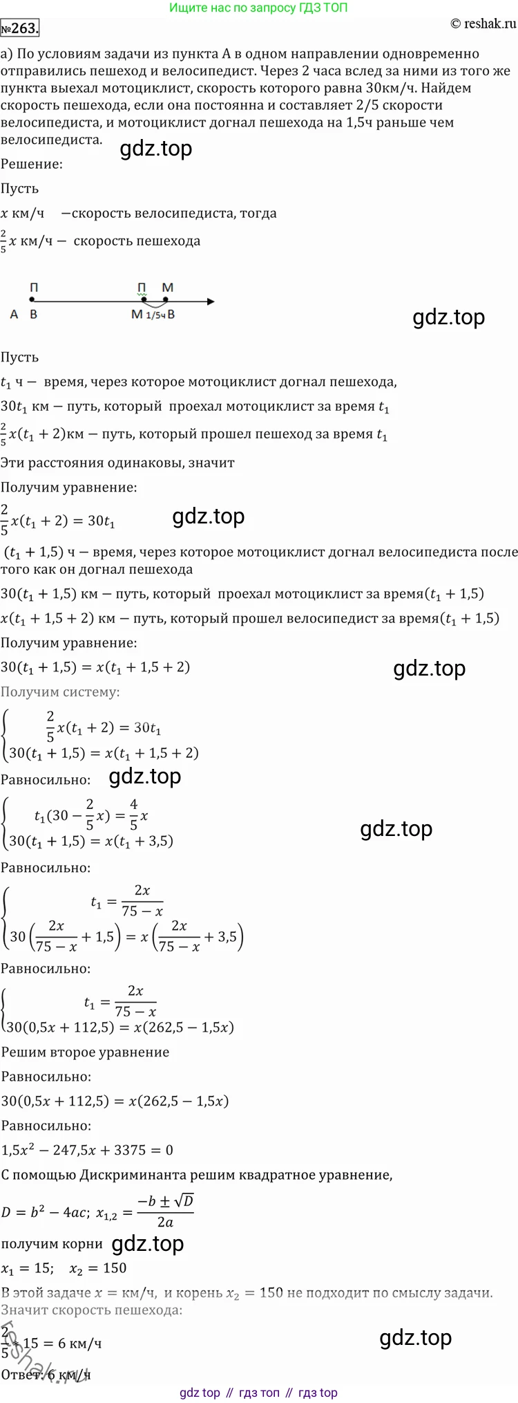 ГДЗ Алгебра, 11 класс Учебник, авторы: Никольский Сергей Михайлович, Потапов Михаил Константинович, Решетников Николай Николаевич, Шевкин Александр Владимирович, издательство Просвещение, Москва, 2014, голубого цвета, страница 432, номер 263, Решение 2