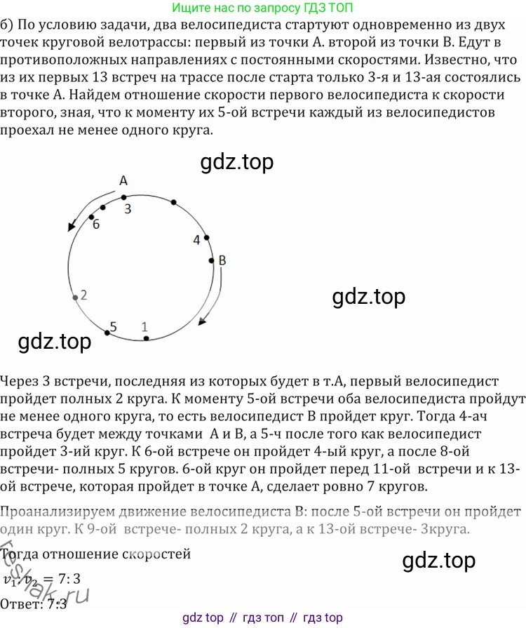 ГДЗ Алгебра, 11 класс Учебник, авторы: Никольский Сергей Михайлович, Потапов Михаил Константинович, Решетников Николай Николаевич, Шевкин Александр Владимирович, издательство Просвещение, Москва, 2014, голубого цвета, страница 433, номер 266, Решение 2 (продолжение 2)