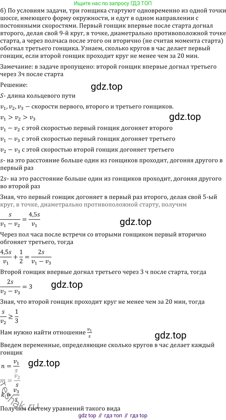 ГДЗ Алгебра, 11 класс Учебник, авторы: Никольский Сергей Михайлович, Потапов Михаил Константинович, Решетников Николай Николаевич, Шевкин Александр Владимирович, издательство Просвещение, Москва, 2014, голубого цвета, страница 434, номер 267, Решение 2 (продолжение 3)