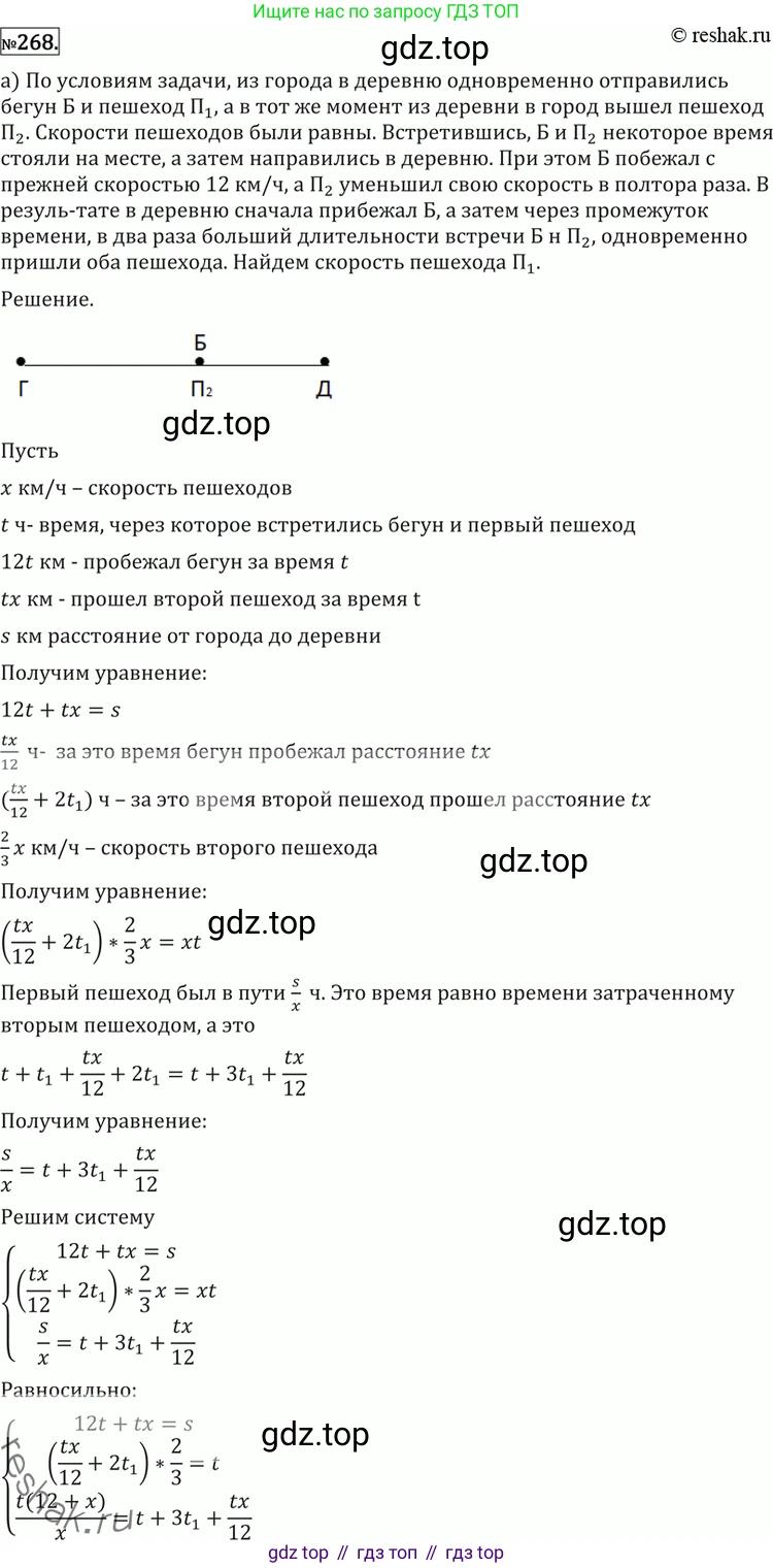 ГДЗ Алгебра, 11 класс Учебник, авторы: Никольский Сергей Михайлович, Потапов Михаил Константинович, Решетников Николай Николаевич, Шевкин Александр Владимирович, издательство Просвещение, Москва, 2014, голубого цвета, страница 434, номер 268, Решение 2