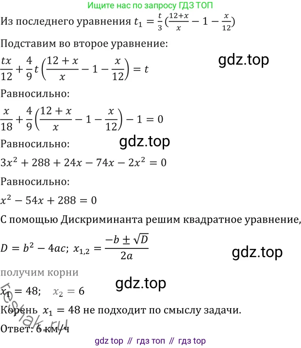 ГДЗ Алгебра, 11 класс Учебник, авторы: Никольский Сергей Михайлович, Потапов Михаил Константинович, Решетников Николай Николаевич, Шевкин Александр Владимирович, издательство Просвещение, Москва, 2014, голубого цвета, страница 434, номер 268, Решение 2 (продолжение 2)