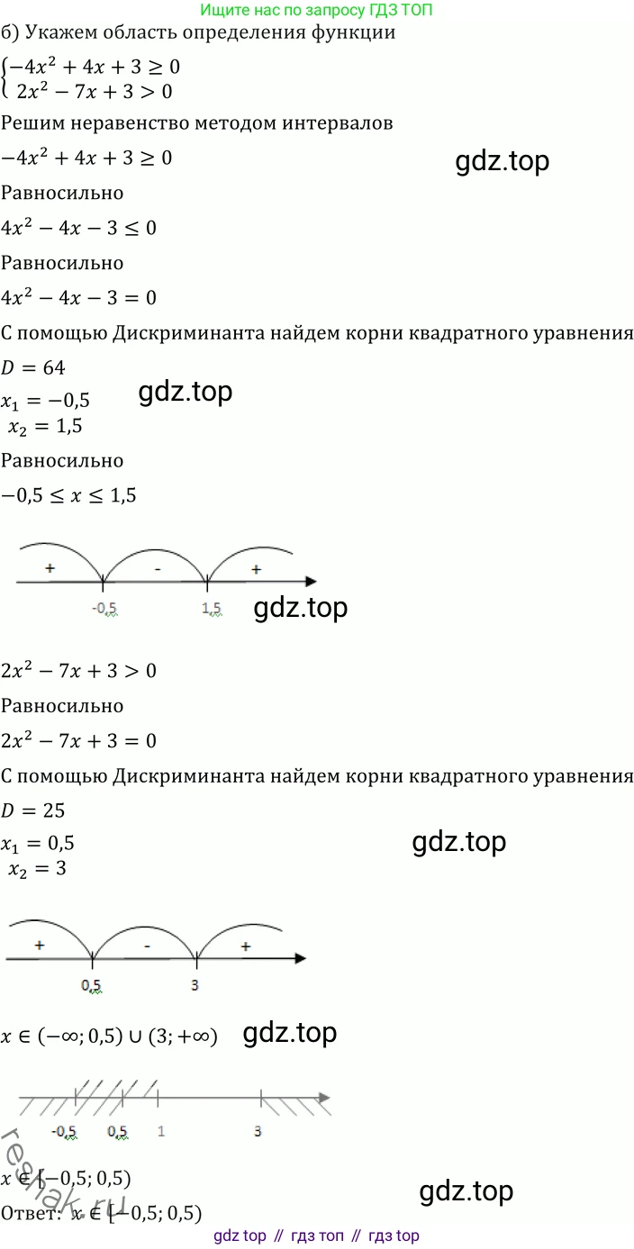 ГДЗ Алгебра, 11 класс Учебник, авторы: Никольский Сергей Михайлович, Потапов Михаил Константинович, Решетников Николай Николаевич, Шевкин Александр Владимирович, издательство Просвещение, Москва, 2014, голубого цвета, страница 415, номер 50, Решение 2 (продолжение 2)