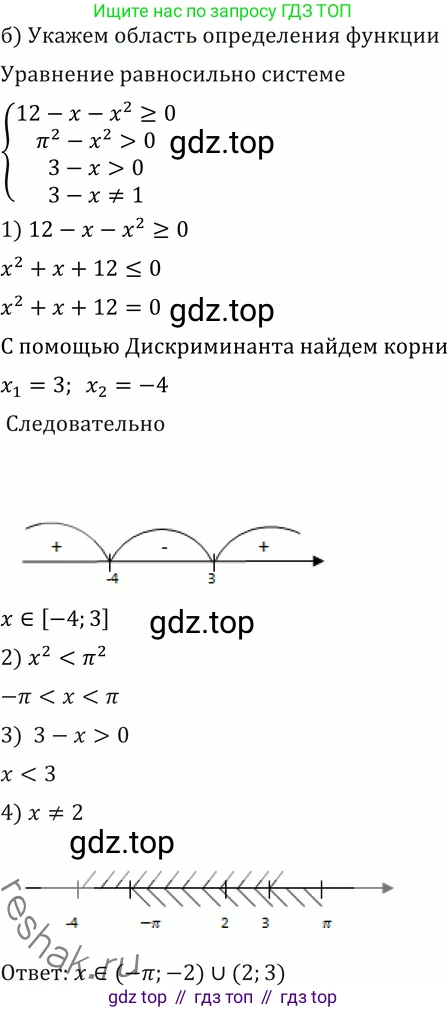 ГДЗ Алгебра, 11 класс Учебник, авторы: Никольский Сергей Михайлович, Потапов Михаил Константинович, Решетников Николай Николаевич, Шевкин Александр Владимирович, издательство Просвещение, Москва, 2014, голубого цвета, страница 415, номер 55, Решение 2 (продолжение 2)