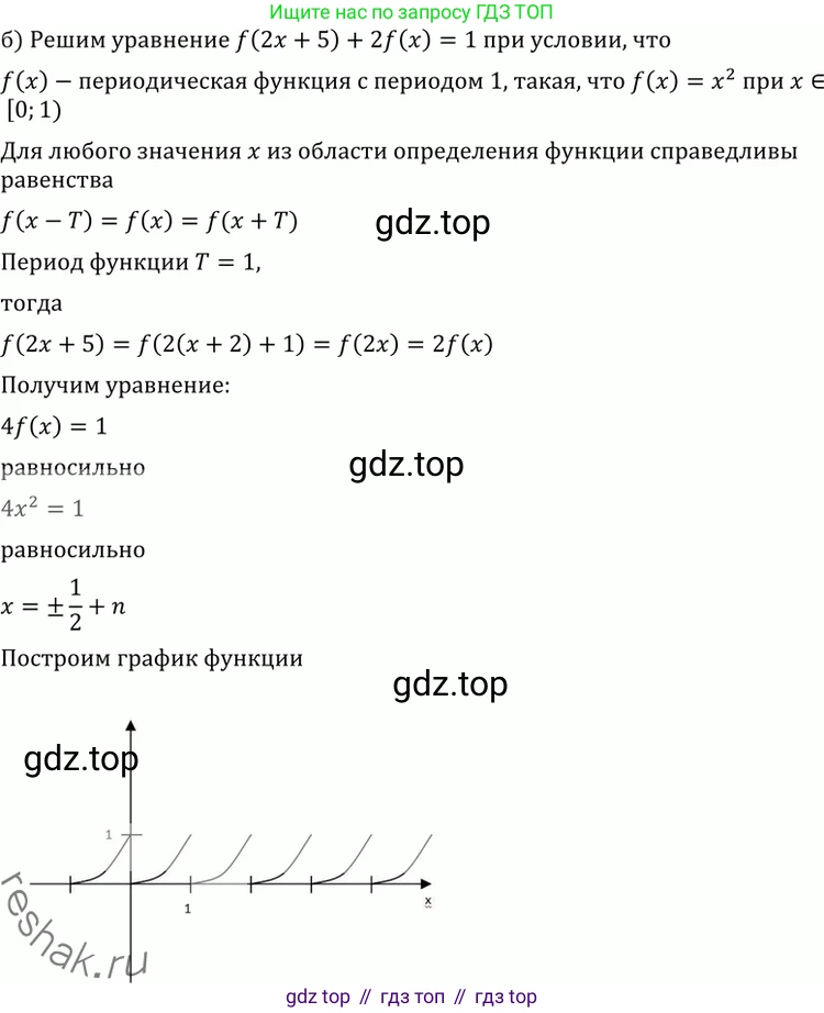 ГДЗ Алгебра, 11 класс Учебник, авторы: Никольский Сергей Михайлович, Потапов Михаил Константинович, Решетников Николай Николаевич, Шевкин Александр Владимирович, издательство Просвещение, Москва, 2014, голубого цвета, страница 416, номер 60, Решение 2 (продолжение 2)