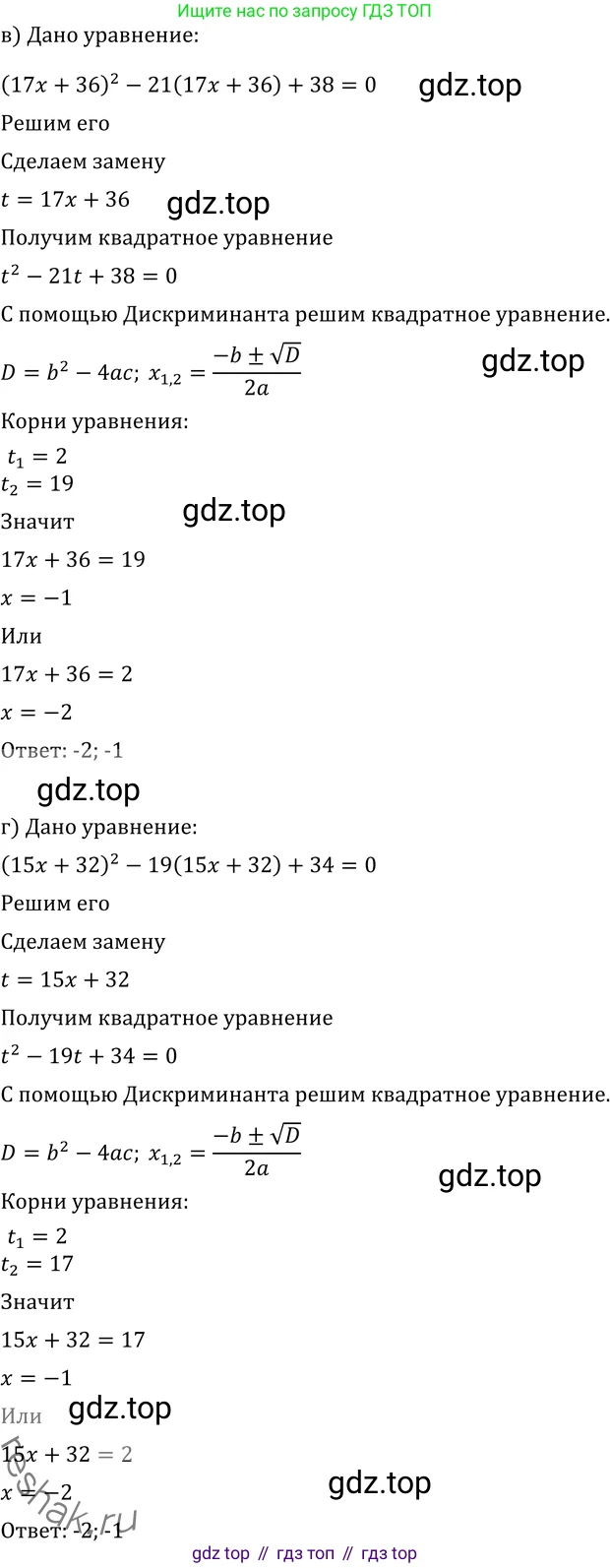 ГДЗ Алгебра, 11 класс Учебник, авторы: Никольский Сергей Михайлович, Потапов Михаил Константинович, Решетников Николай Николаевич, Шевкин Александр Владимирович, издательство Просвещение, Москва, 2014, голубого цвета, страница 416, номер 64, Решение 2 (продолжение 2)