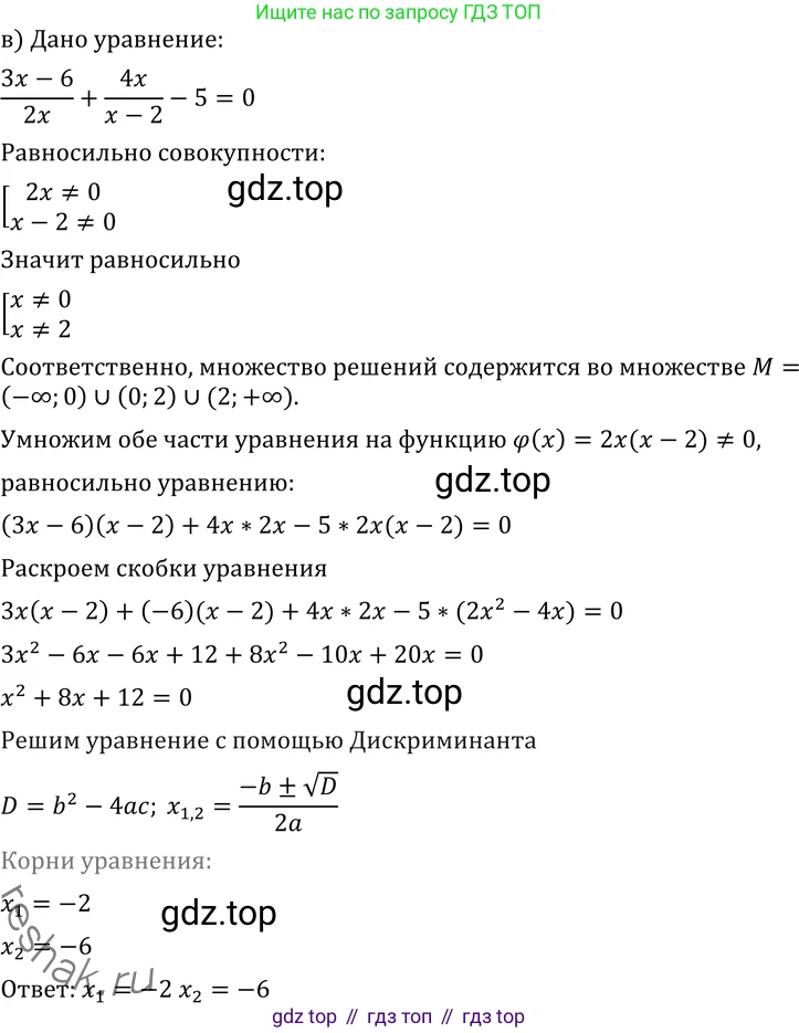ГДЗ Алгебра, 11 класс Учебник, авторы: Никольский Сергей Михайлович, Потапов Михаил Константинович, Решетников Николай Николаевич, Шевкин Александр Владимирович, издательство Просвещение, Москва, 2014, голубого цвета, страница 416, номер 69, Решение 2 (продолжение 2)
