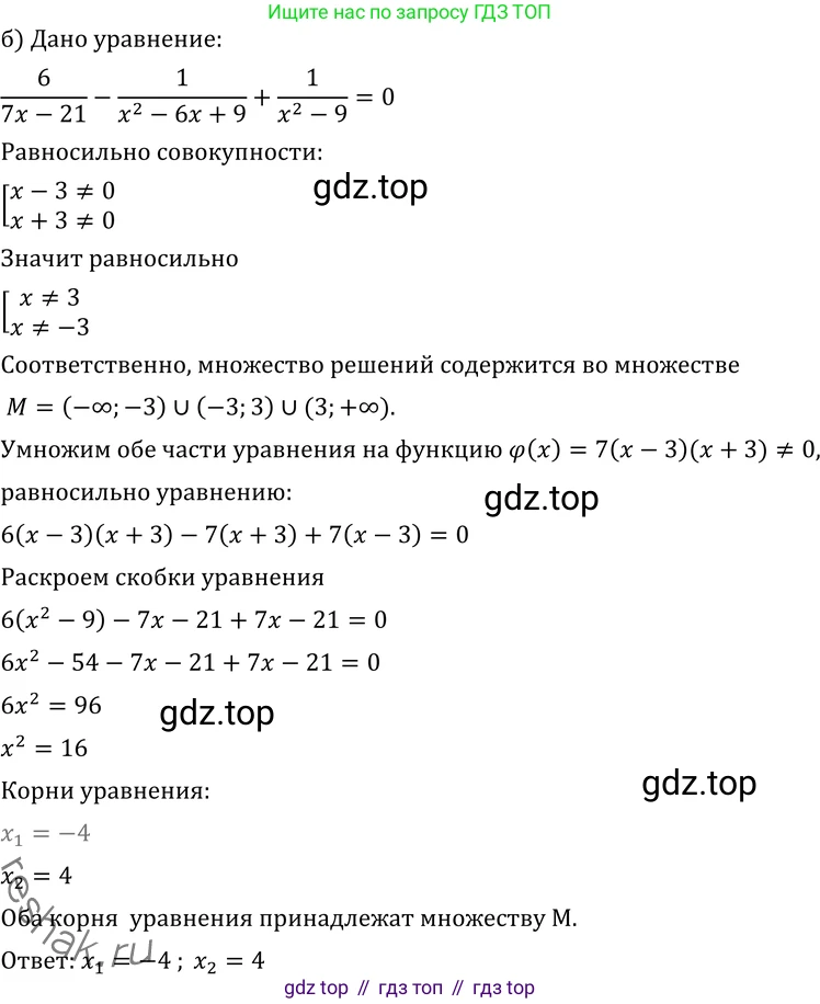 ГДЗ Алгебра, 11 класс Учебник, авторы: Никольский Сергей Михайлович, Потапов Михаил Константинович, Решетников Николай Николаевич, Шевкин Александр Владимирович, издательство Просвещение, Москва, 2014, голубого цвета, страница 417, номер 70, Решение 2 (продолжение 2)