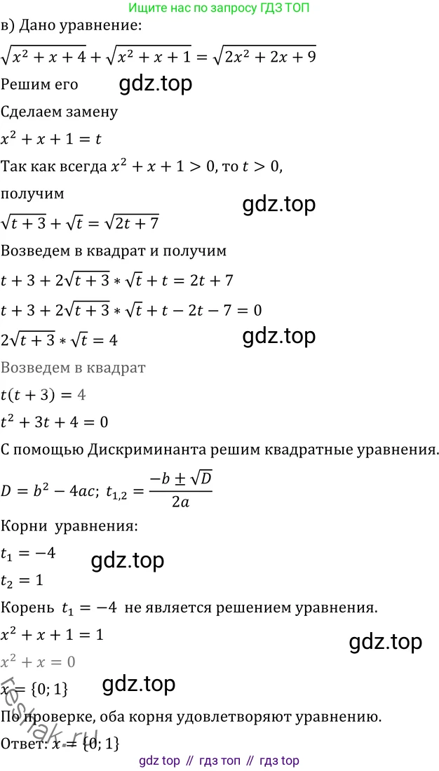 ГДЗ Алгебра, 11 класс Учебник, авторы: Никольский Сергей Михайлович, Потапов Михаил Константинович, Решетников Николай Николаевич, Шевкин Александр Владимирович, издательство Просвещение, Москва, 2014, голубого цвета, страница 418, номер 82, Решение 2 (продолжение 3)