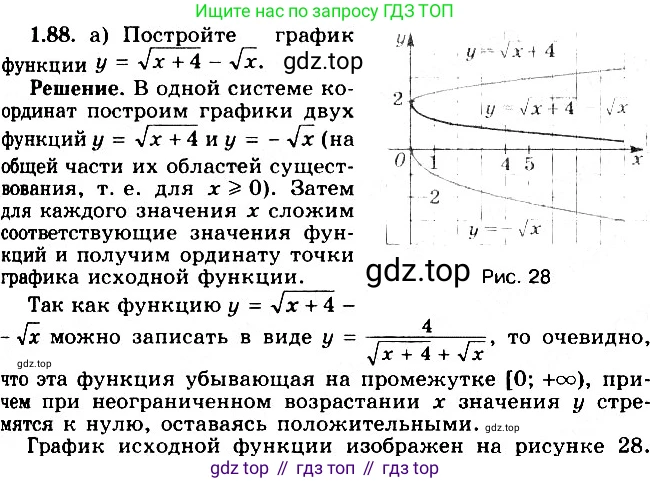 ГДЗ Алгебра, 11 класс Учебник, авторы: Никольский Сергей Михайлович, Потапов Михаил Константинович, Решетников Николай Николаевич, Шевкин Александр Владимирович, издательство Просвещение, Москва, 2014, голубого цвета, страница 44, номер 1.88, Решение 2