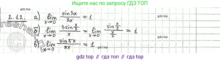 ГДЗ Алгебра, 11 класс Учебник, авторы: Никольский Сергей Михайлович, Потапов Михаил Константинович, Решетников Николай Николаевич, Шевкин Александр Владимирович, издательство Просвещение, Москва, 2014, голубого цвета, страница 56, номер 2.12, Решение 2
