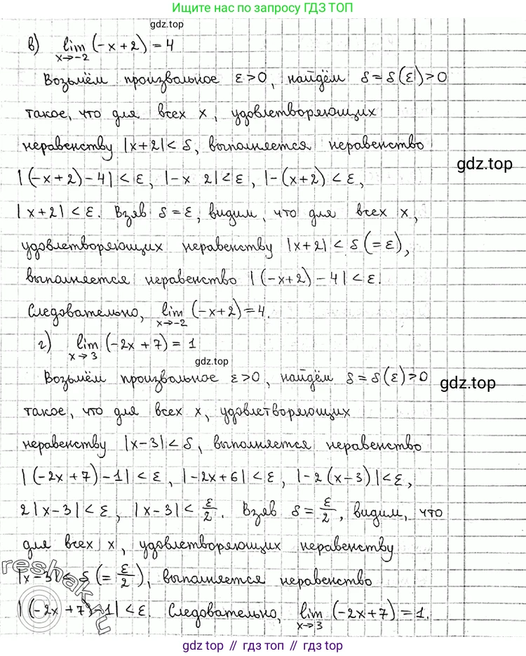 ГДЗ Алгебра, 11 класс Учебник, авторы: Никольский Сергей Михайлович, Потапов Михаил Константинович, Решетников Николай Николаевич, Шевкин Александр Владимирович, издательство Просвещение, Москва, 2014, голубого цвета, страница 56, номер 2.13, Решение 2 (продолжение 2)