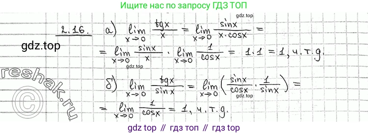 ГДЗ Алгебра, 11 класс Учебник, авторы: Никольский Сергей Михайлович, Потапов Михаил Константинович, Решетников Николай Николаевич, Шевкин Александр Владимирович, издательство Просвещение, Москва, 2014, голубого цвета, страница 59, номер 2.16, Решение 2
