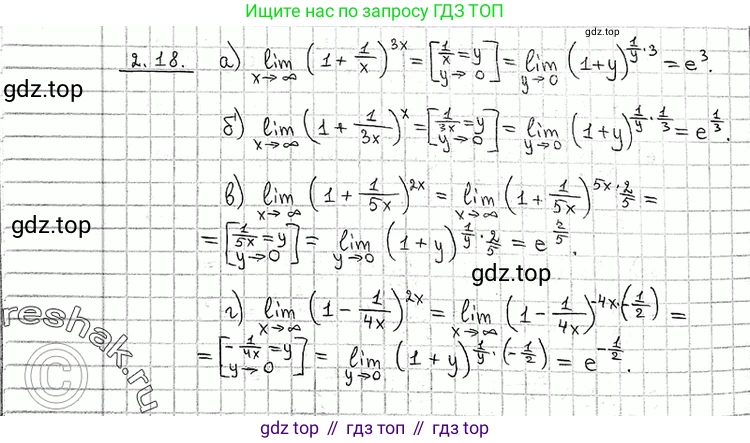 ГДЗ Алгебра, 11 класс Учебник, авторы: Никольский Сергей Михайлович, Потапов Михаил Константинович, Решетников Николай Николаевич, Шевкин Александр Владимирович, издательство Просвещение, Москва, 2014, голубого цвета, страница 59, номер 2.18, Решение 2