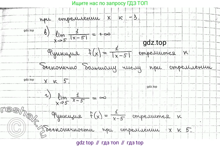 ГДЗ Алгебра, 11 класс Учебник, авторы: Никольский Сергей Михайлович, Потапов Михаил Константинович, Решетников Николай Николаевич, Шевкин Александр Владимирович, издательство Просвещение, Москва, 2014, голубого цвета, страница 49, номер 2.2, Решение 2 (продолжение 2)
