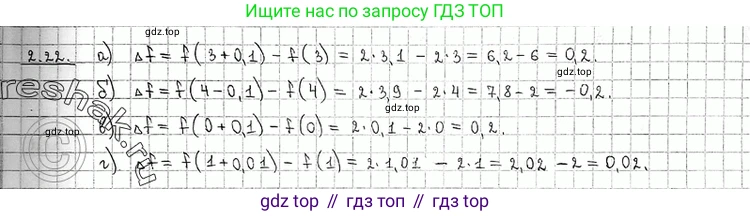 ГДЗ Алгебра, 11 класс Учебник, авторы: Никольский Сергей Михайлович, Потапов Михаил Константинович, Решетников Николай Николаевич, Шевкин Александр Владимирович, издательство Просвещение, Москва, 2014, голубого цвета, страница 64, номер 2.22, Решение 2