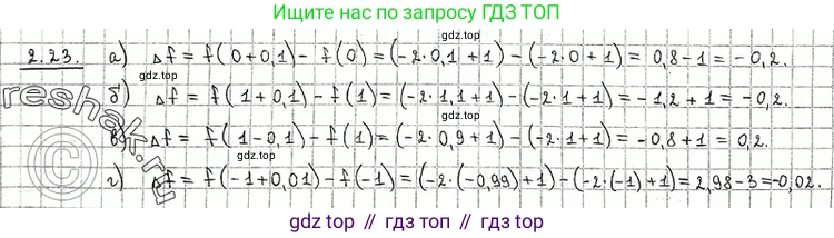 ГДЗ Алгебра, 11 класс Учебник, авторы: Никольский Сергей Михайлович, Потапов Михаил Константинович, Решетников Николай Николаевич, Шевкин Александр Владимирович, издательство Просвещение, Москва, 2014, голубого цвета, страница 64, номер 2.23, Решение 2