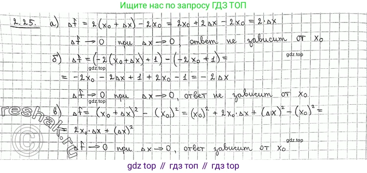 ГДЗ Алгебра, 11 класс Учебник, авторы: Никольский Сергей Михайлович, Потапов Михаил Константинович, Решетников Николай Николаевич, Шевкин Александр Владимирович, издательство Просвещение, Москва, 2014, голубого цвета, страница 64, номер 2.25, Решение 2