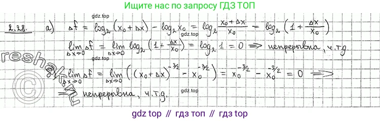 ГДЗ Алгебра, 11 класс Учебник, авторы: Никольский Сергей Михайлович, Потапов Михаил Константинович, Решетников Николай Николаевич, Шевкин Александр Владимирович, издательство Просвещение, Москва, 2014, голубого цвета, страница 64, номер 2.28, Решение 2