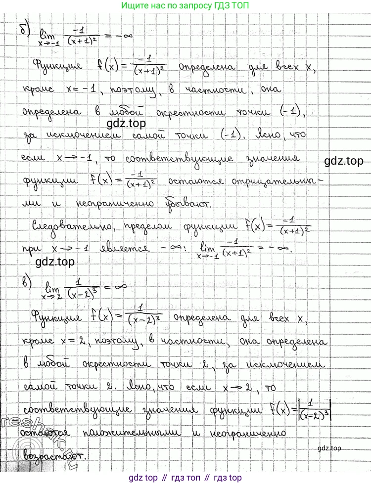 ГДЗ Алгебра, 11 класс Учебник, авторы: Никольский Сергей Михайлович, Потапов Михаил Константинович, Решетников Николай Николаевич, Шевкин Александр Владимирович, издательство Просвещение, Москва, 2014, голубого цвета, страница 49, номер 2.3, Решение 2 (продолжение 2)