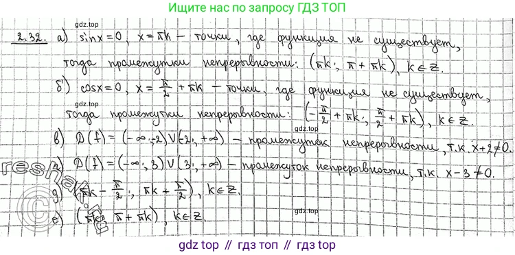 ГДЗ Алгебра, 11 класс Учебник, авторы: Никольский Сергей Михайлович, Потапов Михаил Константинович, Решетников Николай Николаевич, Шевкин Александр Владимирович, издательство Просвещение, Москва, 2014, голубого цвета, страница 64, номер 2.32, Решение 2