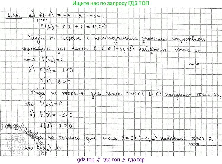 ГДЗ Алгебра, 11 класс Учебник, авторы: Никольский Сергей Михайлович, Потапов Михаил Константинович, Решетников Николай Николаевич, Шевкин Александр Владимирович, издательство Просвещение, Москва, 2014, голубого цвета, страница 67, номер 2.36, Решение 2