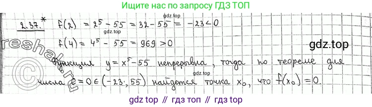 ГДЗ Алгебра, 11 класс Учебник, авторы: Никольский Сергей Михайлович, Потапов Михаил Константинович, Решетников Николай Николаевич, Шевкин Александр Владимирович, издательство Просвещение, Москва, 2014, голубого цвета, страница 67, номер 2.37, Решение 2