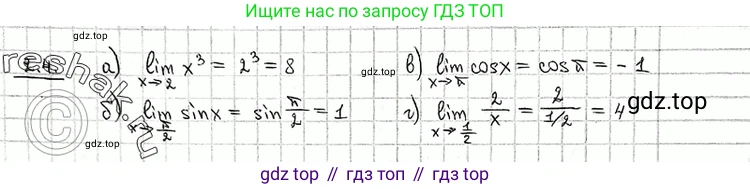 ГДЗ Алгебра, 11 класс Учебник, авторы: Никольский Сергей Михайлович, Потапов Михаил Константинович, Решетников Николай Николаевич, Шевкин Александр Владимирович, издательство Просвещение, Москва, 2014, голубого цвета, страница 49, номер 2.4, Решение 2