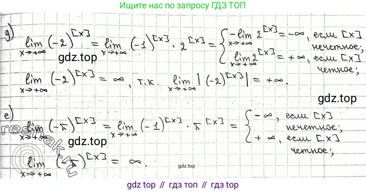 ГДЗ Алгебра, 11 класс Учебник, авторы: Никольский Сергей Михайлович, Потапов Михаил Константинович, Решетников Николай Николаевич, Шевкин Александр Владимирович, издательство Просвещение, Москва, 2014, голубого цвета, страница 49, номер 2.5, Решение 2 (продолжение 2)