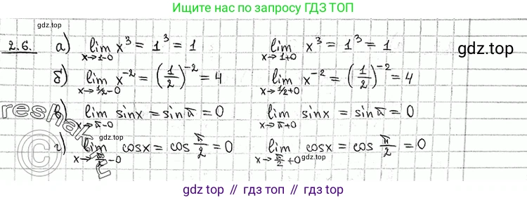 ГДЗ Алгебра, 11 класс Учебник, авторы: Никольский Сергей Михайлович, Потапов Михаил Константинович, Решетников Николай Николаевич, Шевкин Александр Владимирович, издательство Просвещение, Москва, 2014, голубого цвета, страница 54, номер 2.6, Решение 2