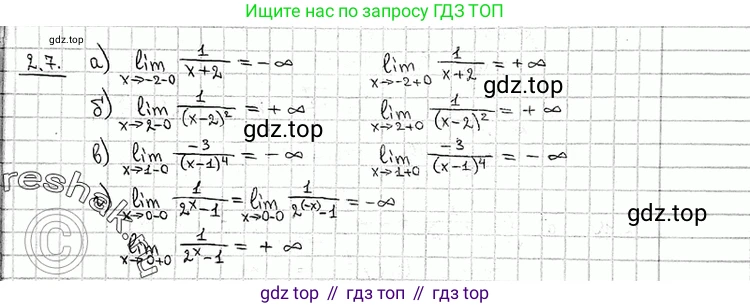 ГДЗ Алгебра, 11 класс Учебник, авторы: Никольский Сергей Михайлович, Потапов Михаил Константинович, Решетников Николай Николаевич, Шевкин Александр Владимирович, издательство Просвещение, Москва, 2014, голубого цвета, страница 54, номер 2.7, Решение 2