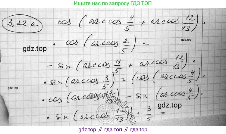 ГДЗ Алгебра, 11 класс Учебник, авторы: Никольский Сергей Михайлович, Потапов Михаил Константинович, Решетников Николай Николаевич, Шевкин Александр Владимирович, издательство Просвещение, Москва, 2014, голубого цвета, страница 89, номер 3.22, Решение 2