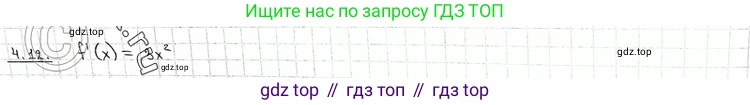 ГДЗ Алгебра, 11 класс Учебник, авторы: Никольский Сергей Михайлович, Потапов Михаил Константинович, Решетников Николай Николаевич, Шевкин Александр Владимирович, издательство Просвещение, Москва, 2014, голубого цвета, страница 95, номер 4.12, Решение 2