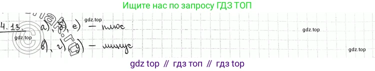 ГДЗ Алгебра, 11 класс Учебник, авторы: Никольский Сергей Михайлович, Потапов Михаил Константинович, Решетников Николай Николаевич, Шевкин Александр Владимирович, издательство Просвещение, Москва, 2014, голубого цвета, страница 96, номер 4.13, Решение 2