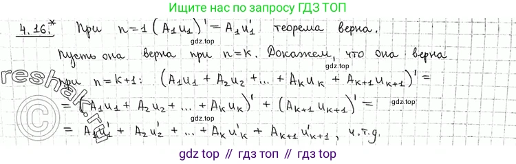 ГДЗ Алгебра, 11 класс Учебник, авторы: Никольский Сергей Михайлович, Потапов Михаил Константинович, Решетников Николай Николаевич, Шевкин Александр Владимирович, издательство Просвещение, Москва, 2014, голубого цвета, страница 98, номер 4.16, Решение 2