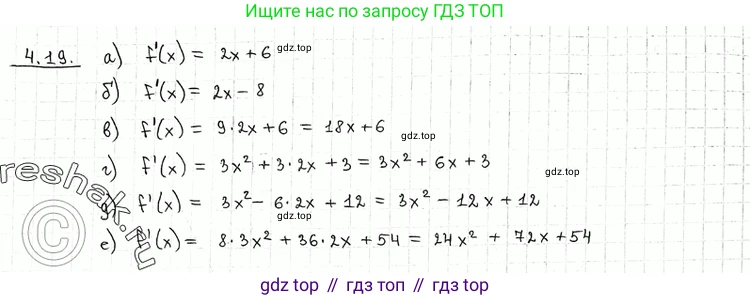 ГДЗ Алгебра, 11 класс Учебник, авторы: Никольский Сергей Михайлович, Потапов Михаил Константинович, Решетников Николай Николаевич, Шевкин Александр Владимирович, издательство Просвещение, Москва, 2014, голубого цвета, страница 98, номер 4.19, Решение 2