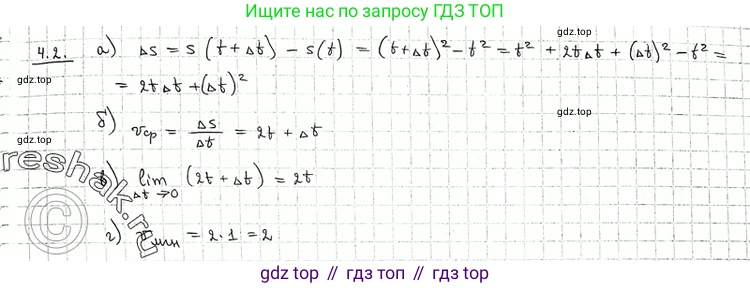 ГДЗ Алгебра, 11 класс Учебник, авторы: Никольский Сергей Михайлович, Потапов Михаил Константинович, Решетников Николай Николаевич, Шевкин Александр Владимирович, издательство Просвещение, Москва, 2014, голубого цвета, страница 94, номер 4.2, Решение 2