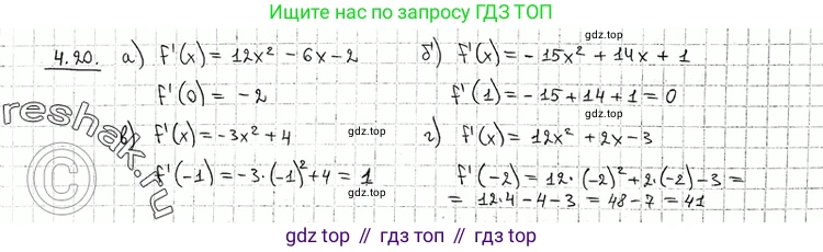 ГДЗ Алгебра, 11 класс Учебник, авторы: Никольский Сергей Михайлович, Потапов Михаил Константинович, Решетников Николай Николаевич, Шевкин Александр Владимирович, издательство Просвещение, Москва, 2014, голубого цвета, страница 98, номер 4.20, Решение 2