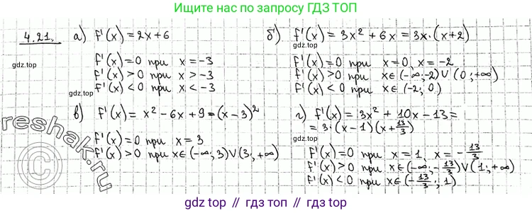 ГДЗ Алгебра, 11 класс Учебник, авторы: Никольский Сергей Михайлович, Потапов Михаил Константинович, Решетников Николай Николаевич, Шевкин Александр Владимирович, издательство Просвещение, Москва, 2014, голубого цвета, страница 98, номер 4.21, Решение 2