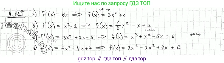 ГДЗ Алгебра, 11 класс Учебник, авторы: Никольский Сергей Михайлович, Потапов Михаил Константинович, Решетников Николай Николаевич, Шевкин Александр Владимирович, издательство Просвещение, Москва, 2014, голубого цвета, страница 98, номер 4.22, Решение 2
