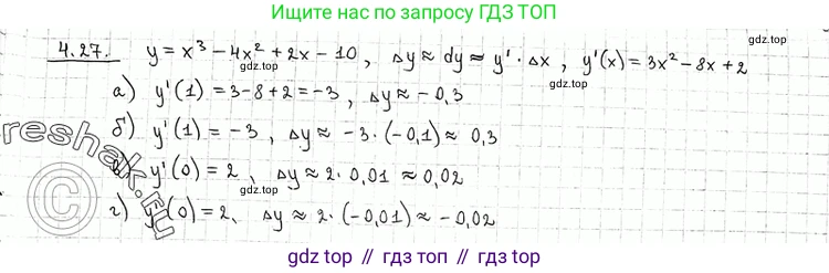ГДЗ Алгебра, 11 класс Учебник, авторы: Никольский Сергей Михайлович, Потапов Михаил Константинович, Решетников Николай Николаевич, Шевкин Александр Владимирович, издательство Просвещение, Москва, 2014, голубого цвета, страница 101, номер 4.27, Решение 2