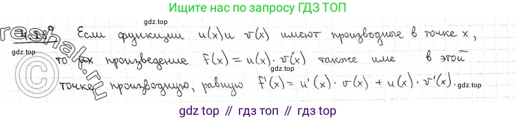 ГДЗ Алгебра, 11 класс Учебник, авторы: Никольский Сергей Михайлович, Потапов Михаил Константинович, Решетников Николай Николаевич, Шевкин Александр Владимирович, издательство Просвещение, Москва, 2014, голубого цвета, страница 102, номер 4.28, Решение 2