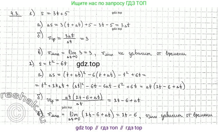 ГДЗ Алгебра, 11 класс Учебник, авторы: Никольский Сергей Михайлович, Потапов Михаил Константинович, Решетников Николай Николаевич, Шевкин Александр Владимирович, издательство Просвещение, Москва, 2014, голубого цвета, страница 94, номер 4.3, Решение 2