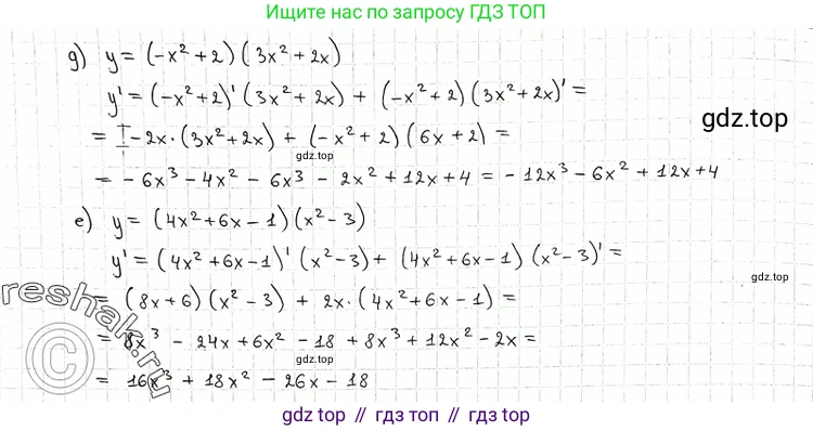 ГДЗ Алгебра, 11 класс Учебник, авторы: Никольский Сергей Михайлович, Потапов Михаил Константинович, Решетников Николай Николаевич, Шевкин Александр Владимирович, издательство Просвещение, Москва, 2014, голубого цвета, страница 102, номер 4.30, Решение 2 (продолжение 2)